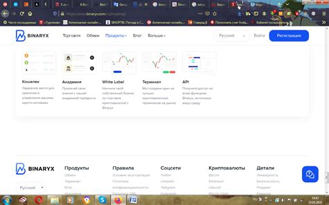 Функционал биржи Райффайзенбанка