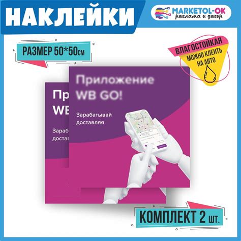 Функционал приложения ВБ ГО
