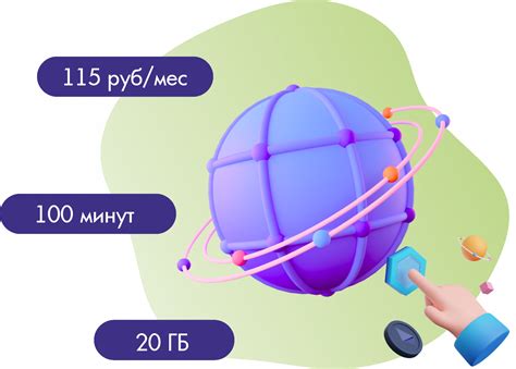 Функционирование мобильных тарифных планов