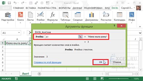 Функция LEN для подсчета символов в ячейке Excel