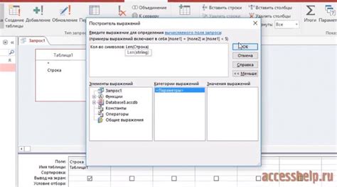 Функция MAX в Access