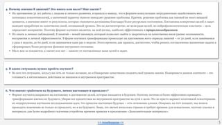 Хаотичный характер Саитамы и как его заменить
