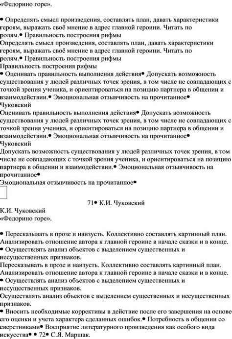 Характеристики главной героини