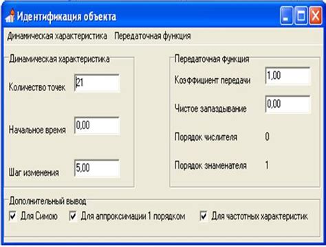 Характеристики исходных данных