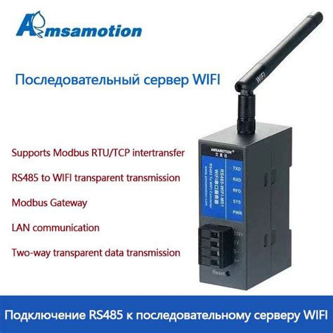 Характеристики связи по WiFi