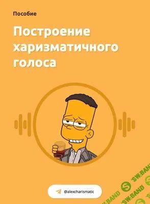 Харизматичный взгляд