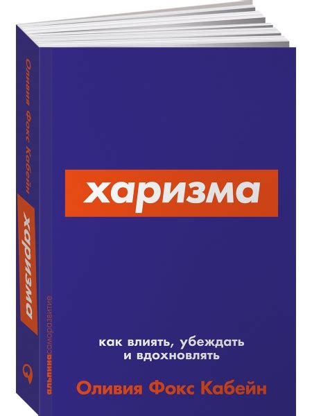 Харизма и поклонение народа