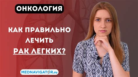 Химиотерапия для 4 стадии рака: возможные последствия и меры предосторожности