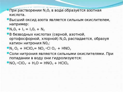 Химическая реакция: азотная кислота и алюминий