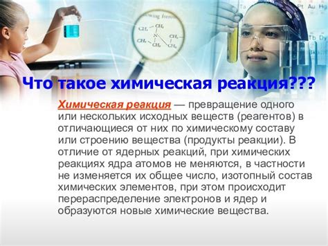 Химическая реакция иссушает волосы