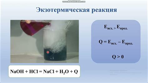Химическая реакция с использованием кислотного раствора