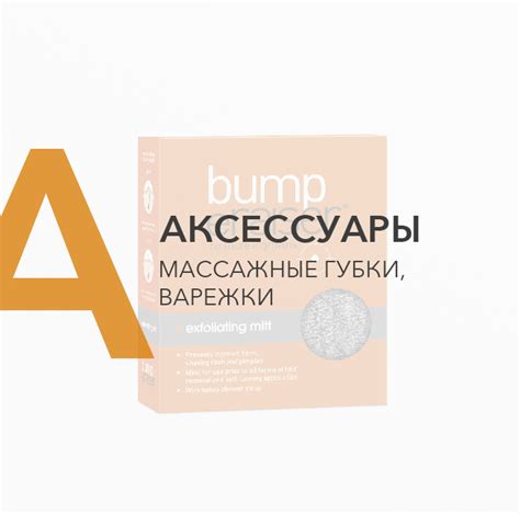 Химические средства для удаления вросших волос: эффективное решение