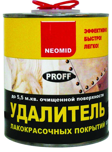 Химические средства для удаления старой краски и шпатлевки