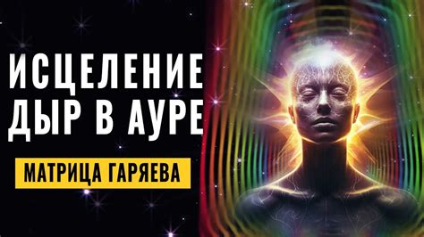 Хиромантия и ауры
