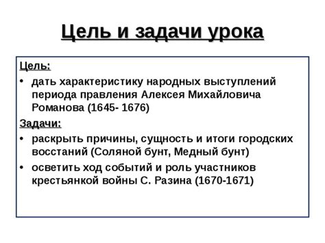 Ход событий его правления