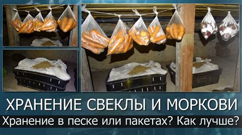 Хранение в песке