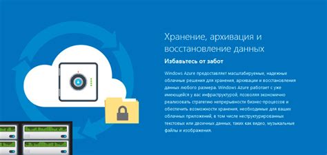 Хранение и архивация данных