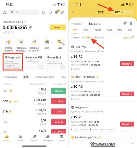 Хранение и продажа Oldubil на Binance