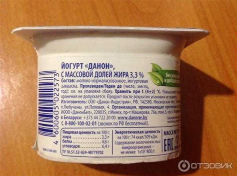 Хранение и срок годности йогурта