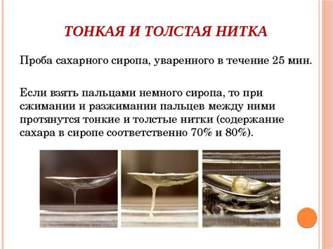Хранение сахарного сиропа