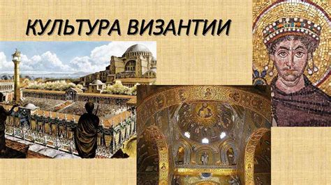 Христианство и греческий язык в Византии