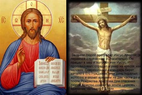 Христианство - мировая религия