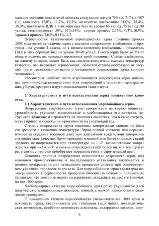 Цвет и степень спелости