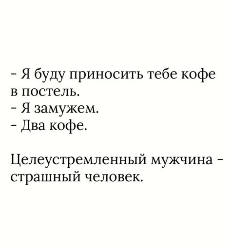 Целеустремленность с собственным обаянием