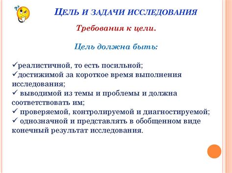 Цели МЭГ-исследования