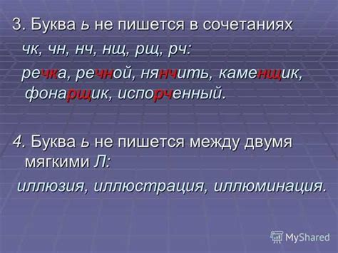 Цель и значение: изрезать - правильное написание и причины
