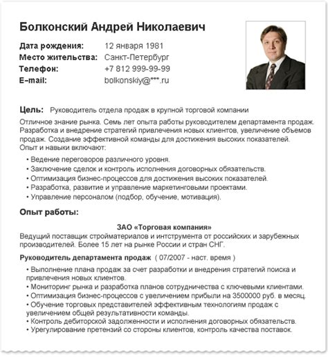 Цель и краткое описание опыта работы