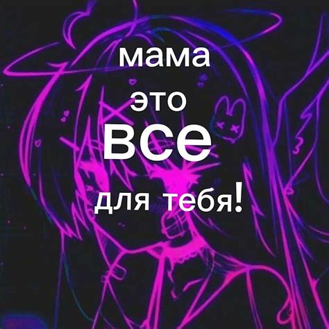 Цени своих близких