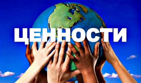 Ценность и оригинальность