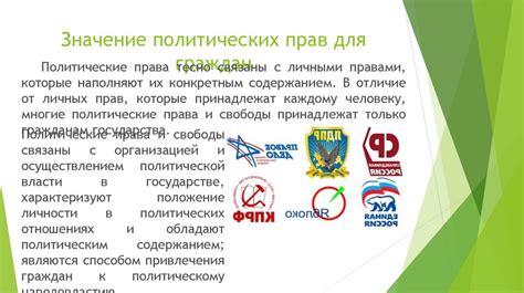 Центральное значение для граждан