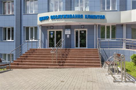 Центр обслуживания клиентов