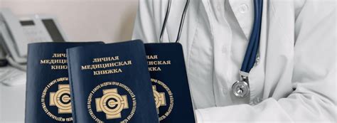Цены и актуальные расценки на оформление медкнижки