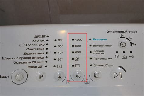 Циклы стирки и отжима