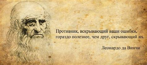 Цитаты великих мыслителей: