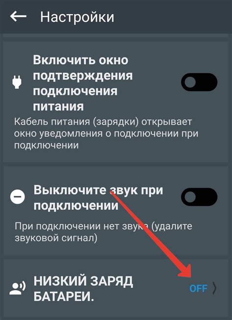 Частая причина перезагрузки телефона - низкий заряд батареи