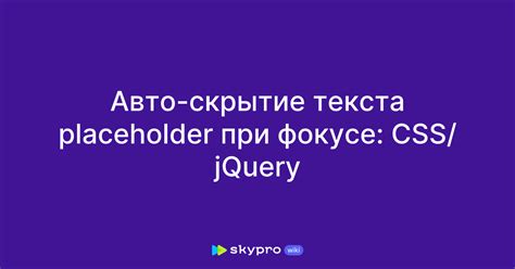 Частичное скрытие текста