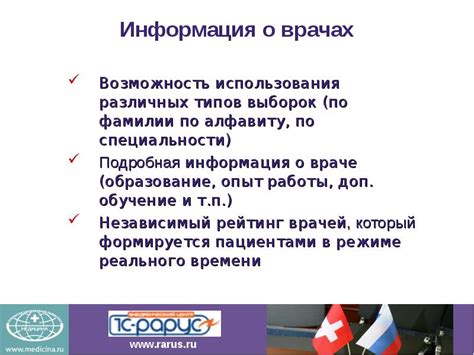 Частота использования фамилии По