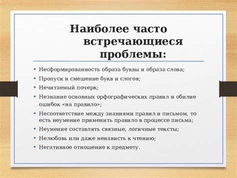 Часто встречающиеся проблемы и их решение