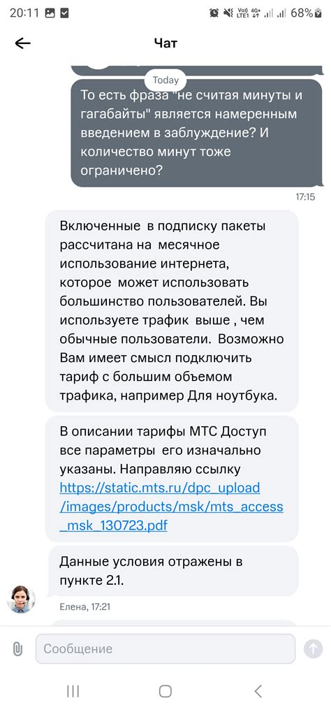 Часто задаваемые вопросы о безлимитном интернете Мегафон Включайся