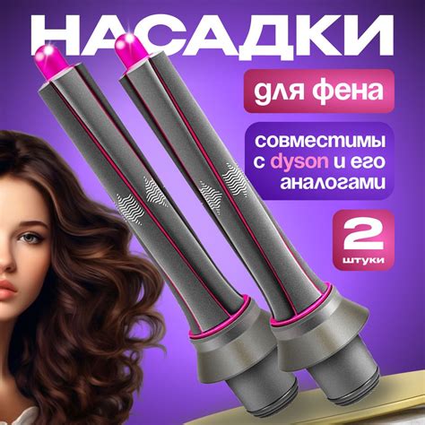 Часто задаваемые вопросы о выпрямителе для волос у фена Дайсон
