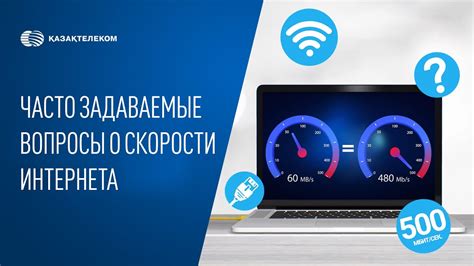 Часто задаваемые вопросы о процессе отключения интернета