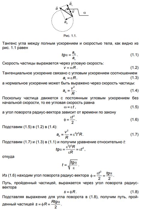 Часто задаваемые вопросы о расчете ускорения без начальной скорости