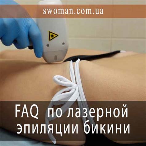 Часто задаваемые вопросы о эпиляции воском: ответы и рекомендации