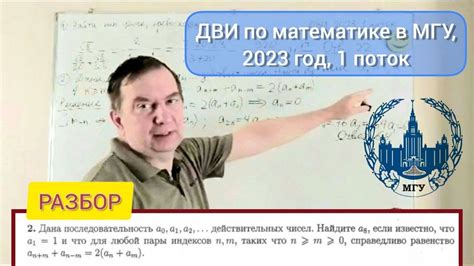 Часто задаваемые вопросы по ДВИ в МГУ