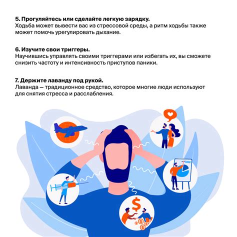 Частые и непреодолимые панические атаки