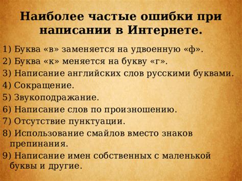 Частые ошибки при написании слова "по-медвежьи"